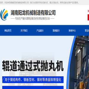 湖南阳龙机械制造有限公司