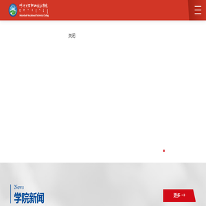 呼伦贝尔职业技术学院