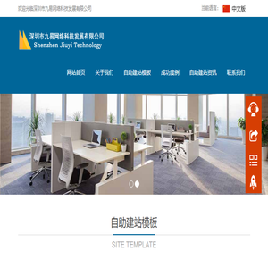 网站建设