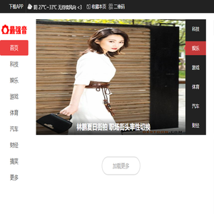 最强快讯网