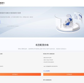 闪电云算力