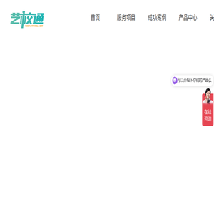 艺校通（北京）教育科技有限公司