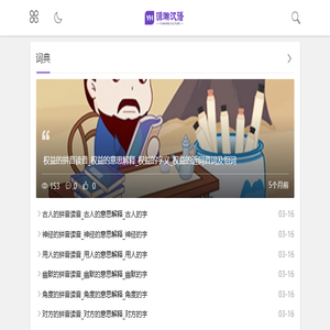 汉字