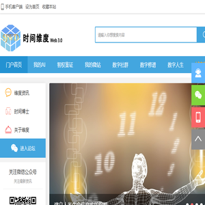 门户