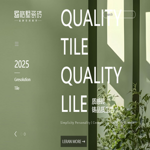 格墅瓷砖