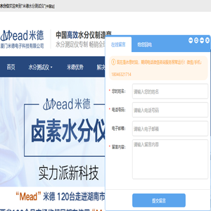 快速水分仪