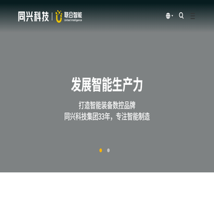 同兴科技