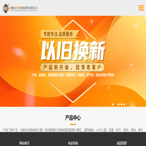 敲蛋机