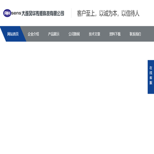 温湿度传感器