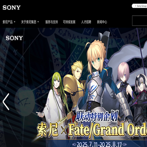 SonyChinaCorporatePortal首页