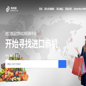海招网
