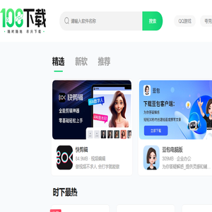 108下载