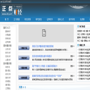 正点财经