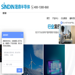SINDIN