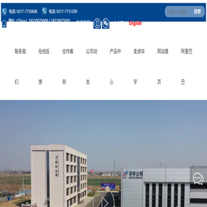 东光县华宇纸箱机械有限公司