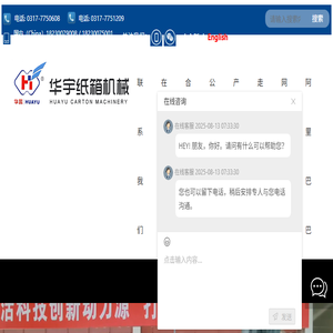 安全挂图网