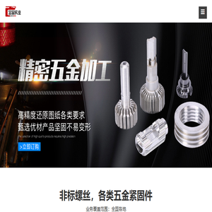 非标螺丝定制批发厂家