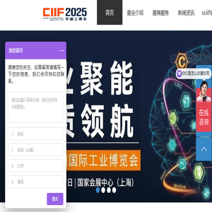 2025第25届上海工博会