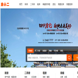 沈阳房产网,沈阳房产,沈阳房地产信息服务平台
