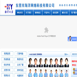 东莞监控,东莞监控安装,东莞摄像头安装,东莞高清监控,东莞安防工程公司