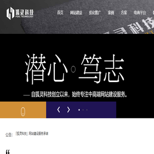 重庆网站建设