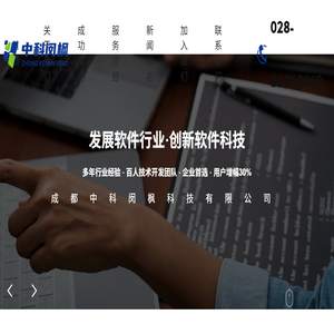 成都办公自动化系统