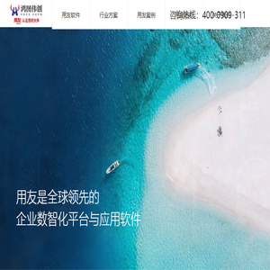 衡水用友erp管理软件