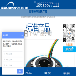 滑环