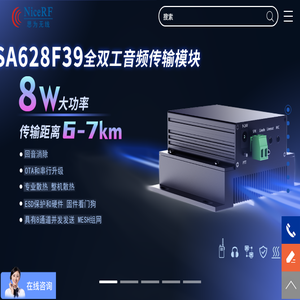 lora无线通信串口模块