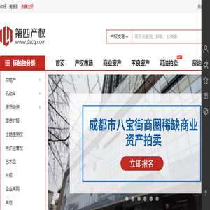 第四产权（dscq.com）