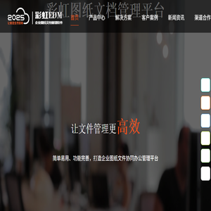 图纸管理