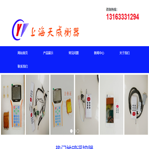 地磅遥控器,地磅干扰器,无线万能地磅遥控器厂家