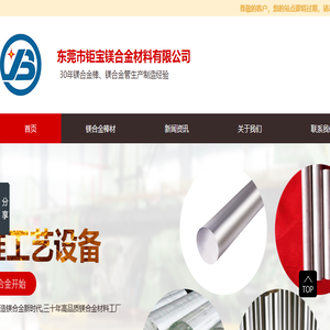 镁合金棒材