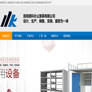 昆明文件柜