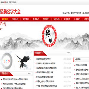 起名取名字