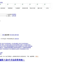 女性论坛