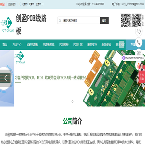 创盈电路
