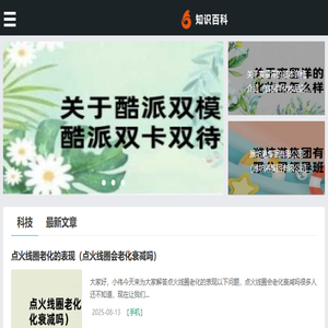 土海知识网