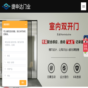 陕西安玻璃自动感应门
