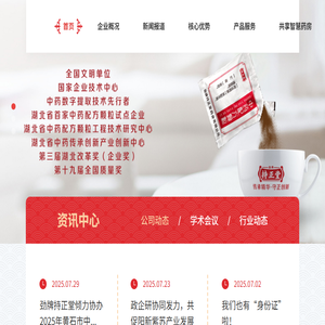 劲牌持正堂药业有限公司