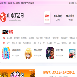 推荐前沿好玩免费的手机游戏软件平台