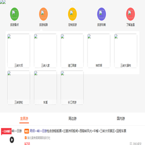宜昌旅游网