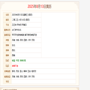 佛滔算命网