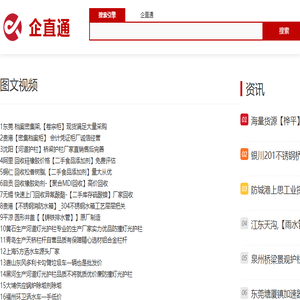 企直通