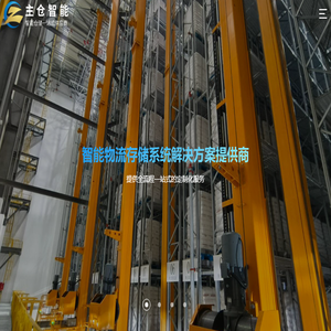 仓储货架定制丨自动化立体库丨货架阁楼丨钢平台