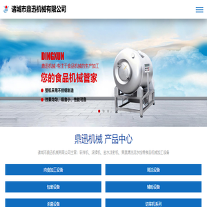 真空滚揉机