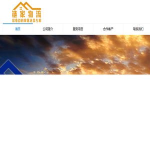 链家物流仓储