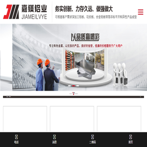 嘉镁铝业（上海）有限公司