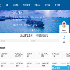 跨港物流平台