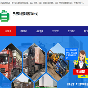 宁波到南京物流公司